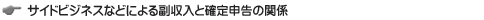 �T�C�h�r�W�l�X�Ȃǂɂ�镛�����Ɗm��\���̊֌W