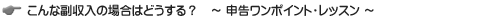 ����ȕ������̏ꍇ�͂ǂ�����H�\�������|�C���g�E���b�X��
