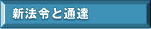 �V�@�߂ƒʒB